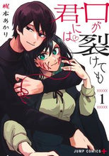 画像をギャラリービューアに読み込む, #梶本あかり #口が裂けても君には１
