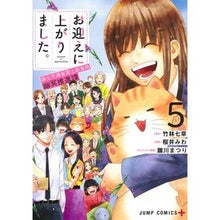 画像をギャラリービューアに読み込む, お迎えに上がりました。　国土交通省国　５
