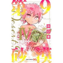 画像をギャラリービューアに読み込む, 第９砂漠　　　４
