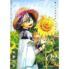 画像をギャラリービューアに読み込む, 傷だらけのピアノソナタ　　　２
