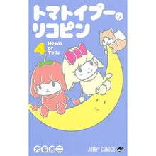 画像をギャラリービューアに読み込む, トマトイプーのリコピン　　　４
