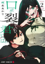 画像をギャラリービューアに読み込む, #梶本あかり #口が裂けても君には２
