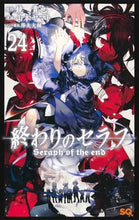 画像をギャラリービューアに読み込む, #山本ヤマト #終わりのセラフ２４

