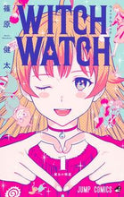 画像をギャラリービューアに読み込む, ウィッチウォッチ　　　１ 篠原　健太　著 ｼﾉﾊﾗｹﾝﾀ --- 集英社 :9784088826967

