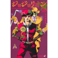 ＃荒木　飛呂彦　著 ＃ジョジョリオン　　２６ ｱﾗｷﾋﾛﾋｺ 集英社 ジョジョリオン 26 (ジャンプコミックス) : Written by Hirohiko Araki Jojolion 26 :9784088826974