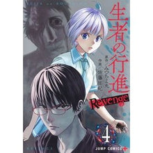 画像をギャラリービューアに読み込む, 生者の行進Ｒｅｖｅｎｇｅ　　　４
