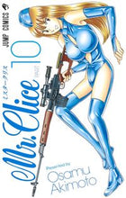 画像をギャラリービューアに読み込む, Ｍｒ．Ｃｌｉｃｅ　　１０ 秋本　治　著 ｱｷﾓﾄｵｻﾑ 集英社 :9784088827216
