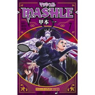 ＃甲本　一　著 ＃マッシュル－ＭＡＳＨＬＥ－　　　７ ｺｳﾓﾄﾊｼﾞﾒ 集英社 マッシュル―MASHLE― 7 (ジャンプコミックス) : Written by Hajime Komoto MASHLE- 7 :9784088827285