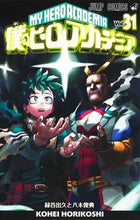 画像をギャラリービューアに読み込む, 僕のヒーローアカデミア　　３１ 堀越　耕平　著 ﾎﾘｺｼｺｳﾍｲ --- 集英社 :9784088827292
