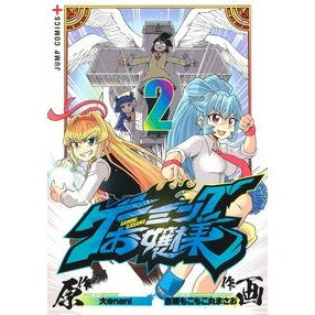 ゲーミングお嬢様　　　２