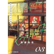 画像をギャラリービューアに読み込む, 傷だらけのピアノソナタ　　　３
