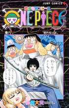 画像をギャラリービューアに読み込む, #伊原大貴 #恋するワンピース８
