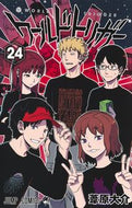 #葦原大介 #ワールドトリガー２４