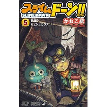 画像をギャラリービューアに読み込む, スライムドーン！！　　　５
