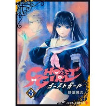 画像をギャラリービューアに読み込む, ＧＨＯＳＴ　ＧＩＲＬ　ゴーストガール　３
