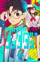 画像をギャラリービューアに読み込む, #龍幸伸 #ダンダダン２ :9784088828046
