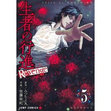 画像をギャラリービューアに読み込む, 生者の行進Ｒｅｖｅｎｇｅ　　　５
