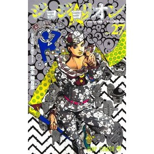 ＃荒木 飛呂彦 ＃ジョジョリオン　　２７ : アラキヒロヒコ : Jojolion 27 : Arakihirohiko : 9784088828367