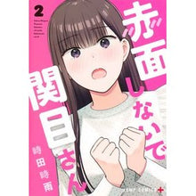 画像をギャラリービューアに読み込む, 赤面しないで関目さん　　　２
