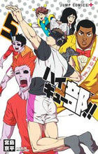 画像をギャラリービューアに読み込む, #宮島京平 #ハイキュー部！！５ :9784088828664
