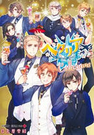 ヘタリア☆Ｃｏｌｌｅｚｉｏｎｅ　Ｗｏｒｌ 日丸屋　秀和　著 ﾋﾏﾙﾔﾋﾃﾞｶｽﾞ 集英社 :9784088828701
