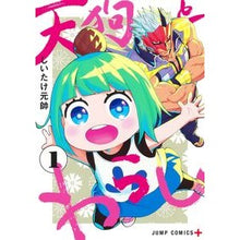 画像をギャラリービューアに読み込む, 天狗とわらし　　　１
