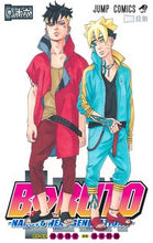 画像をギャラリービューアに読み込む, ＢＯＲＵＴＯ－ＮＡＲＵＴＯ ＮＥＸ １６ 池本 幹雄 画 ｲｹﾓﾄﾐｷｵ 集英社 :9784088828930

