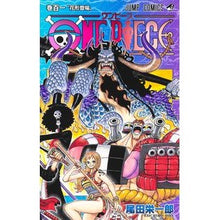 画像をギャラリービューアに読み込む, ＃尾田　栄一郎　著 ＃ＯＮＥ　ＰＩＥＣＥ　１０１ ｵﾀﾞｴｲｲﾁﾛｳ 集英社 ONE PIECE 101 (ジャンプコミックス) : Written by Eiichiro Oda ONE PIECE 101 :9784088830032
