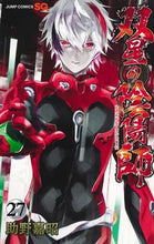 Load image into Gallery viewer, 双星の陰陽師　　２７ 助野　嘉昭　著 ｽｹﾉﾖｼｱｷ 集英社 :9784088830247
