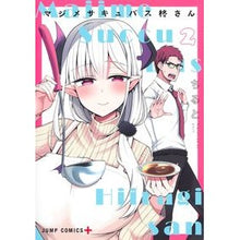 画像をギャラリービューアに読み込む, マジメサキュバス柊さん　　　２
