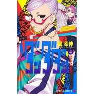 ＃龍　幸伸　著 ＃ダンダダン　　　４ ﾀﾂﾕｷﾉﾌﾞ 集英社 ダンダダン 4 (ジャンプコミックス) : Written by Yukinobu Ryu Dan Da Dan 4 :9784088830469