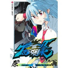 画像をギャラリービューアに読み込む, ゲーミングお嬢様　　　４
