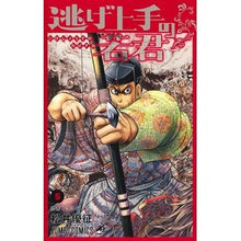 画像をギャラリービューアに読み込む, ＃松井　優征　著 ＃逃げ上手の若君　　　５ ﾏﾂｲﾕｳｾｲ 集英社 逃げ上手の若君 5 (ジャンプコミックス) : Written by Yusei Matsui Young man who is good at escaping 5 :9784088830735

