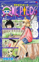 画像をギャラリービューアに読み込む, #伊原大貴 #恋するワンピース９
