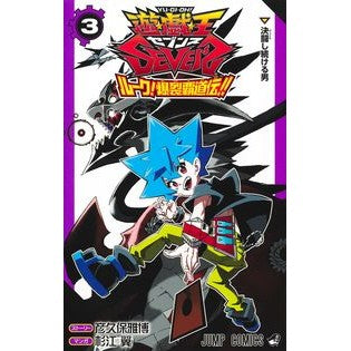 遊☆戯☆王ＳＥＶＥＮＳ　ルーク！爆裂　３