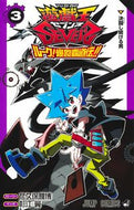 #杉江翼 #遊☆戯☆王ＳＥＶＥＮＳルーク！爆裂３