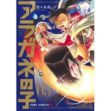 画像をギャラリービューアに読み込む, アラガネの子　　　５

