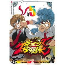画像をギャラリービューアに読み込む, ゲーミングお嬢様　　　５
