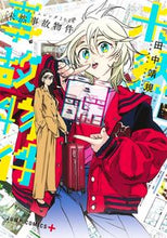 画像をギャラリービューアに読み込む, サマータイムレンダ２０２６　未然事故物件 田中　靖規　著 ﾀﾅｶﾔｽｷ 集英社 :9784088831893
