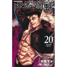 Load image into Gallery viewer, ＃Gege Akutami ＃Jujutsu Kaisen 20 Gege Akutami Shueisha Jujutsu Kaisen 20 (Jump Comics) : Written by Gege Akutami Jujutsu Kaisen 20 :9784088832012
