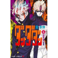 ＃龍　幸伸　著 ＃ダンダダン　　　６ ﾀﾂﾕｷﾉﾌﾞ 集英社 ダンダダン 6 (ジャンプコミックス) : Written by Yukinobu Ryu Dandadan 6 :9784088832081