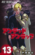 Load image into Gallery viewer, #YoshifumiTozuka #UndeadUnluck13 :9784088832289
