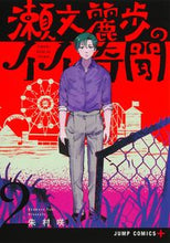 画像をギャラリービューアに読み込む, #朱村咲 #瀬文麗歩のイイ奇聞２
