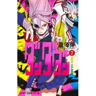 ＃龍幸伸　著 ＃ダンダダン　　　７ ﾀﾂﾕｷﾉﾌﾞ 集英社 ダンダダン 7 (ジャンプコミックス) : Written by Yukinobu Tatsu Dan Da Dan 7 :9784088832708