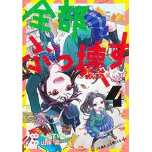 画像をギャラリービューアに読み込む, 全部ぶっ壊す　　　４
