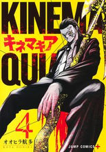 Load image into Gallery viewer, #OohiraKota #Kinemakia4
