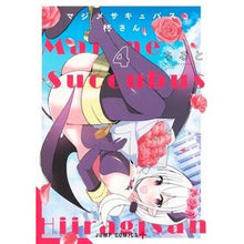 画像をギャラリービューアに読み込む, マジメサキュバス柊さん　　　４
