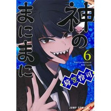 画像をギャラリービューアに読み込む, 神のまにまに　６

