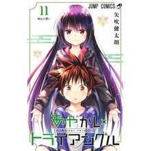 画像をギャラリービューアに読み込む, ＃矢吹健太朗 ＃あやかしトライアングル　　１１ ﾔﾌﾞｷｹﾝﾀﾛｳ 集英社 あやかしトライアングル 11 (ジャンプコミックス) : Kentaro Yabuki Ayakashi Triangle 11 :9784088833637
