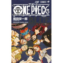 画像をギャラリービューアに読み込む, ＃尾田栄一郎　著 ＃ＯＮＥ　ＰＩＥＣＥ　ＢＬＵＥ　ＳＩＭＰＬ ｵﾀﾞｴｲｲﾁﾛｳ 集英社 ONE PIECE BLUE GRAND DATA FILE SIMPLE VERSION (ジャンプコミックス) : Written by Eiichiro Oda ONE : Written by Eiichiro Oda ONE PI :9784088833644
